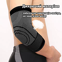 Компресійний налокітник чорний для спорту та тренувань, еластичний бандаж фіксатор на лікоть з дихаючої тканини, фото 3