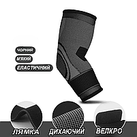 Компресійний налокітник чорний для спорту та тренувань, еластичний бандаж фіксатор на лікоть з дихаючої тканини, фото 7