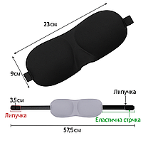 Маска для очей багаторазова з гумкою на липучці чорний колір 3D маска для сну з піни. 3D маска для сну з піни з ефектом пам'яті, фото 4