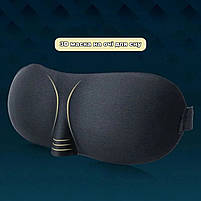 Маска для очей багаторазова з гумкою на липучці чорний колір 3D маска для сну з піни. 3D маска для сну з піни з ефектом пам'яті, фото 5