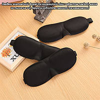 Маска для очей багаторазова з гумкою на липучці чорний колір 3D маска для сну з піни. 3D маска для сну з піни з ефектом пам'яті, фото 10