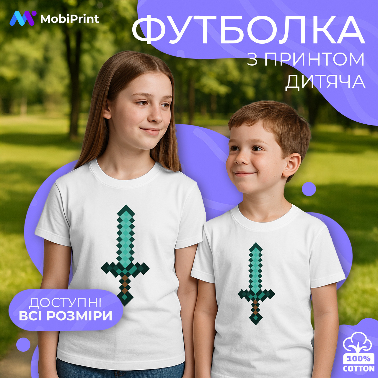 Дитяча футболка Алмазные мечи Майнкрафт, кольорова футболка Ігри