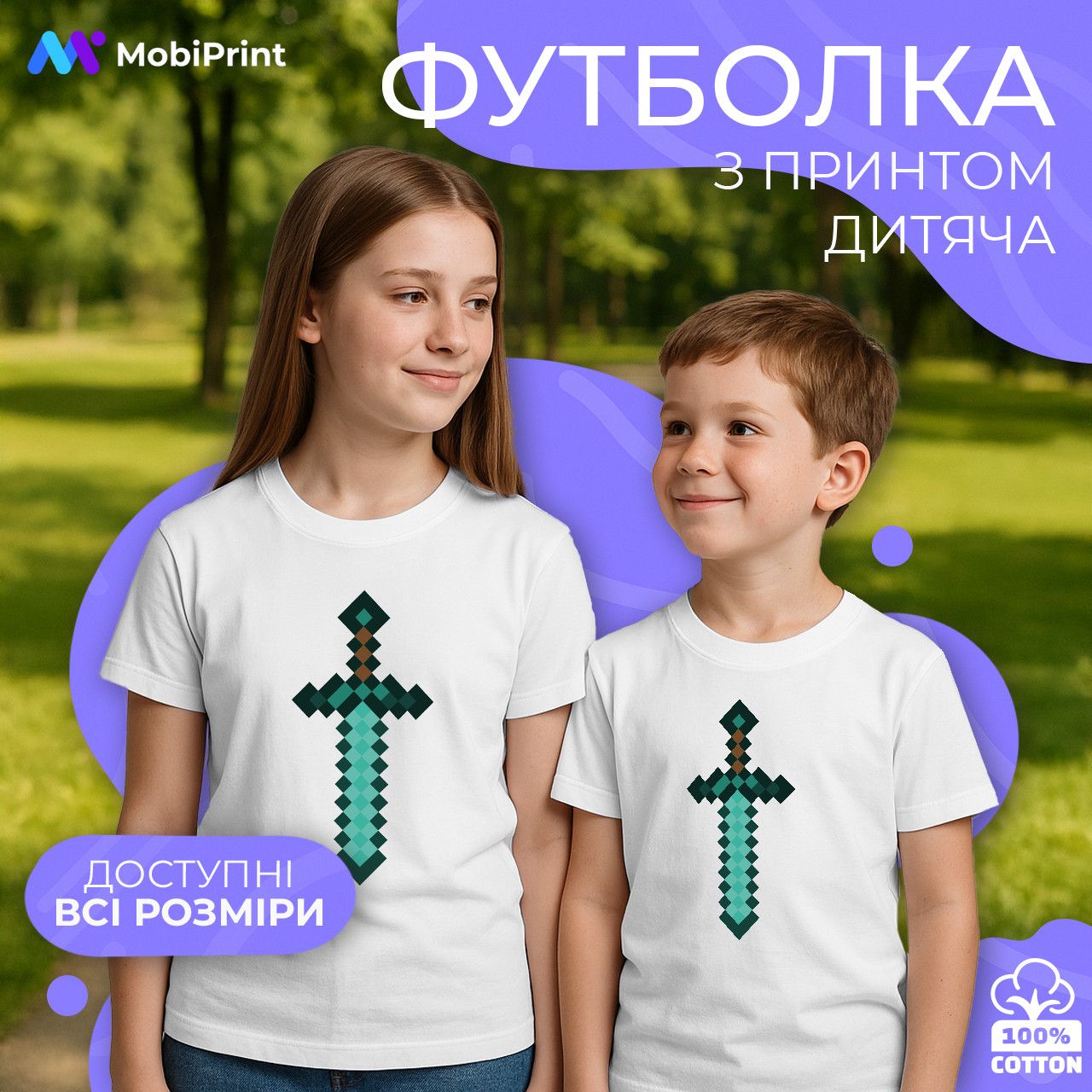 Дитяча футболка Алмазные мечи Майнкрафт, кольорова футболка Ігри