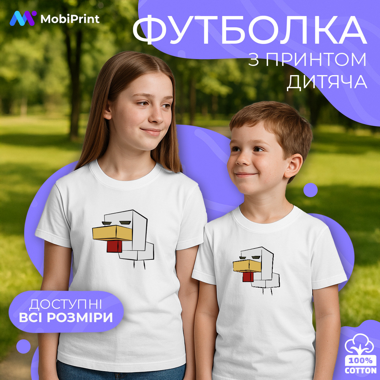 Дитяча футболка Крутая курица Майнкрафт, кольорова футболка Ігри