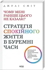 Комплект «Психологічне здоров'я». Збірка авторів, фото 4