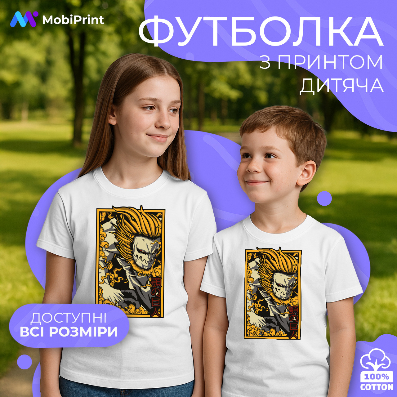 Дитяча футболка Галиард Титан (Attack on Titan), кольорова футболка Аніме