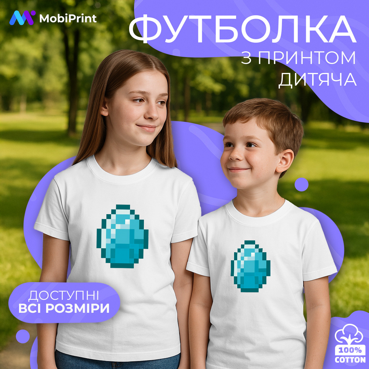 Дитяча футболка Алмаз Майнкрафт, кольорова футболка Ігри