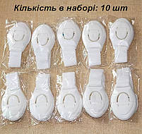 Замки на меблі від дітей. Універсальні дитячі замки на меблі 10 шт, блокатори від дітей, захист шаф і ящиків, фото 3