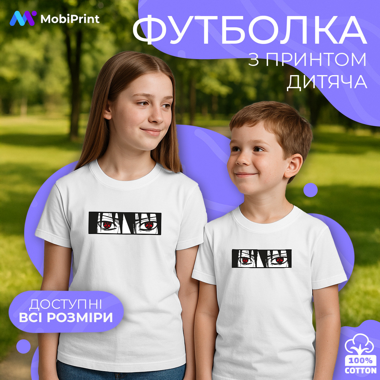 Дитяча футболка Саске Мангеке (Sasuke's mangekyou sharingan), кольорова футболка Аніме, фото 1