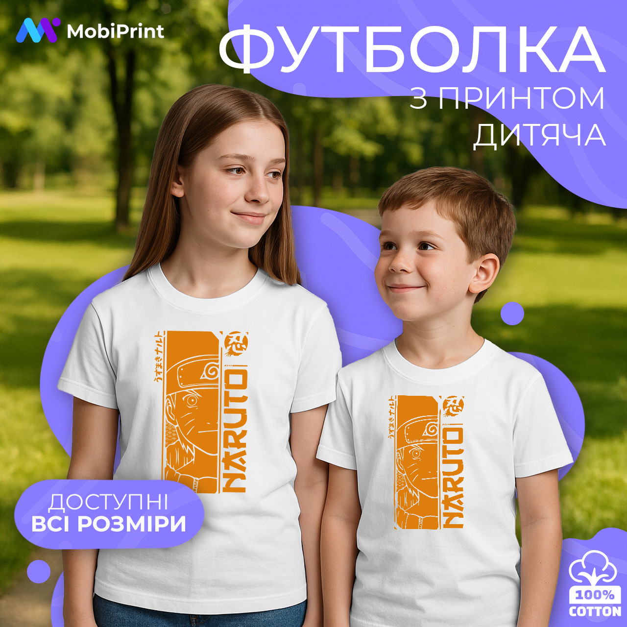 Дитяча футболка Наруто (Naruto), кольорова футболка Аніме