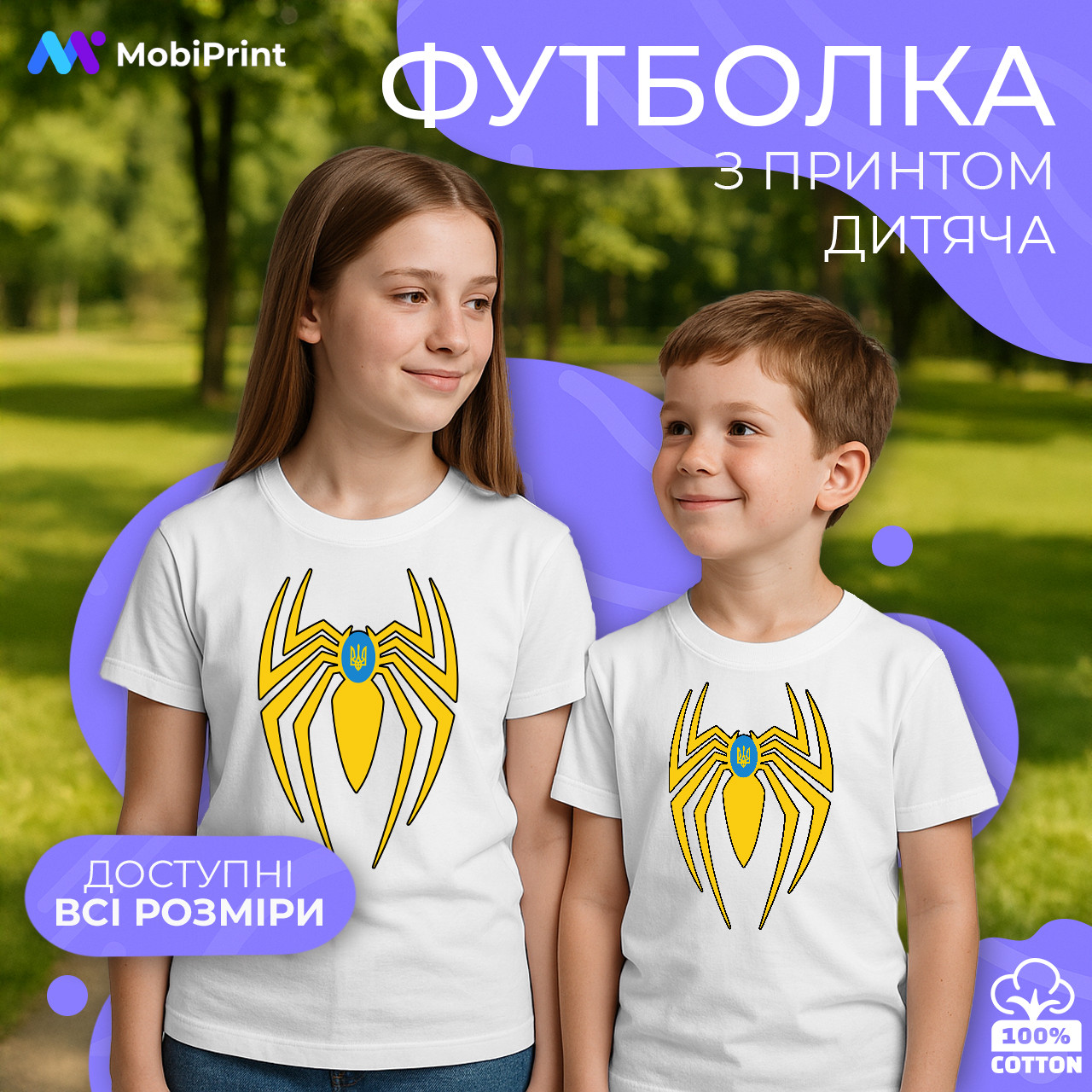 Дитяча футболка Український Людина-павук (Ukrainian Spider-Man), кольорова футболка Патріотичні