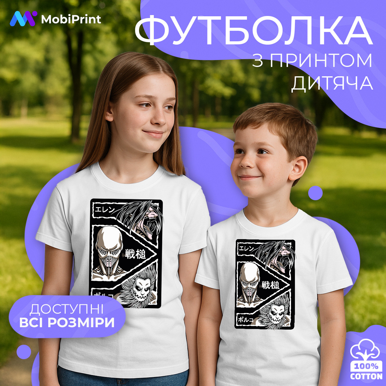 Дитяча футболка 3 Титаны (Attack on Titan), кольорова футболка Аніме