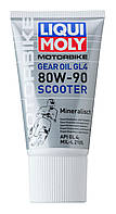Liqui Moly Motorbike Gear Oil Scooter 80W-90 150мл (1680) Мінеральна трансмісійна олива для скутерів МКПП GL-4