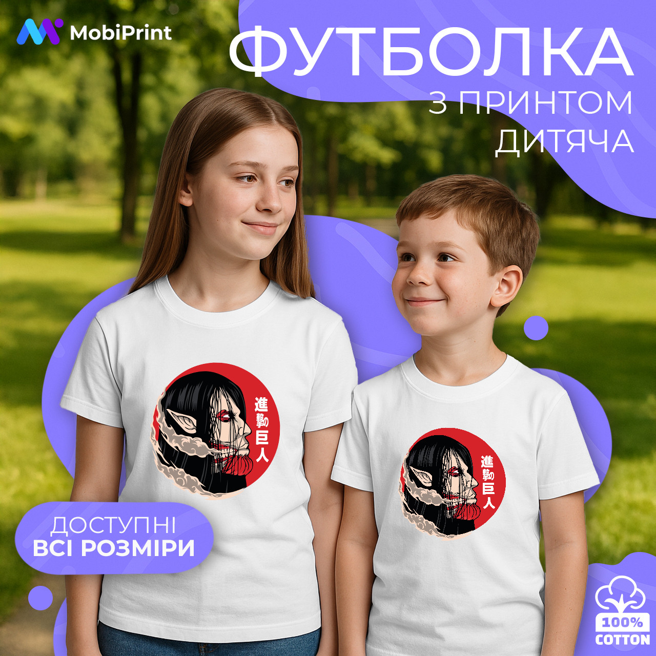 Дитяча футболка Атакующий Титан (Attack on Titan), кольорова футболка Аніме