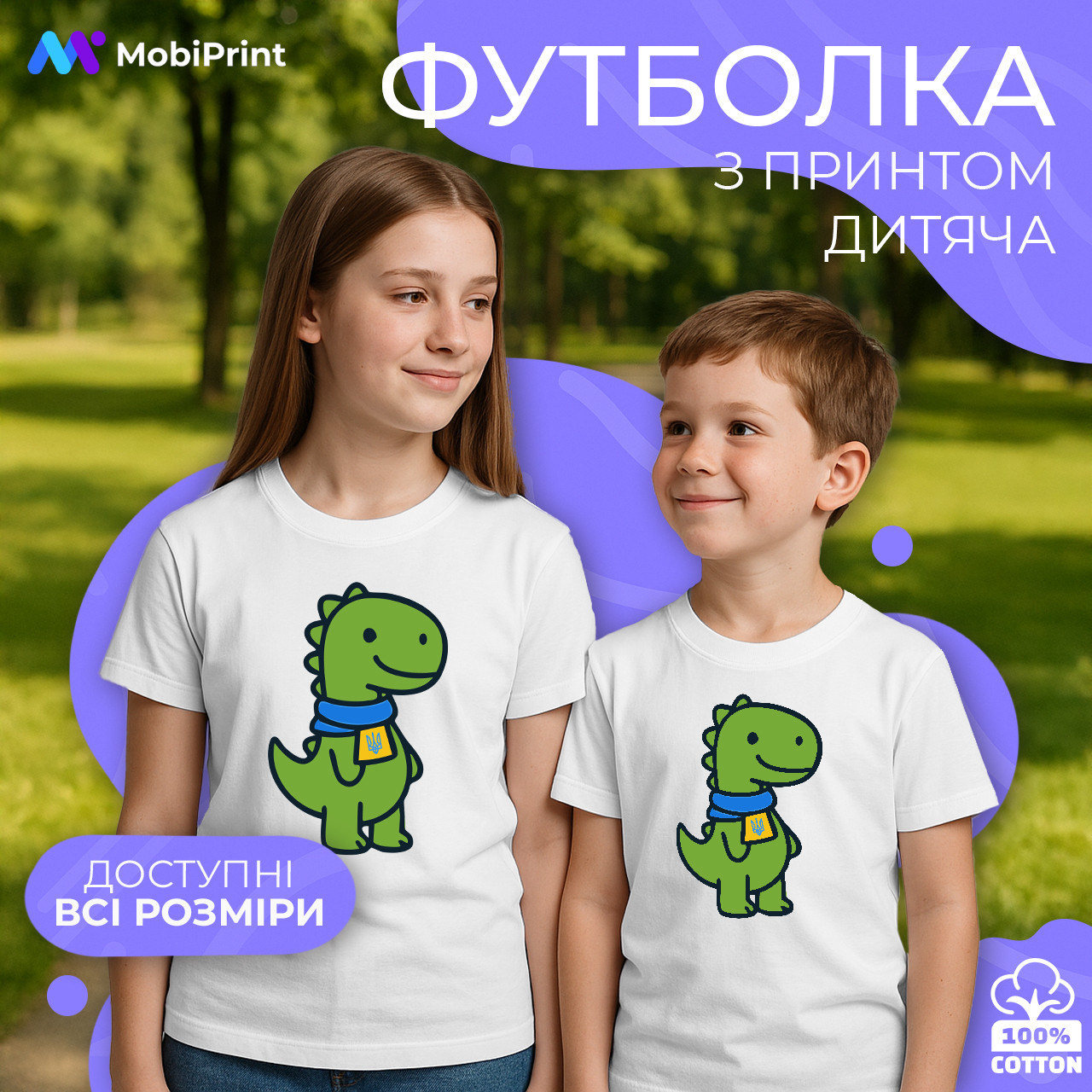 Дитяча футболка Динозавр з гербом України, кольорова футболка Патріотичні, фото 1