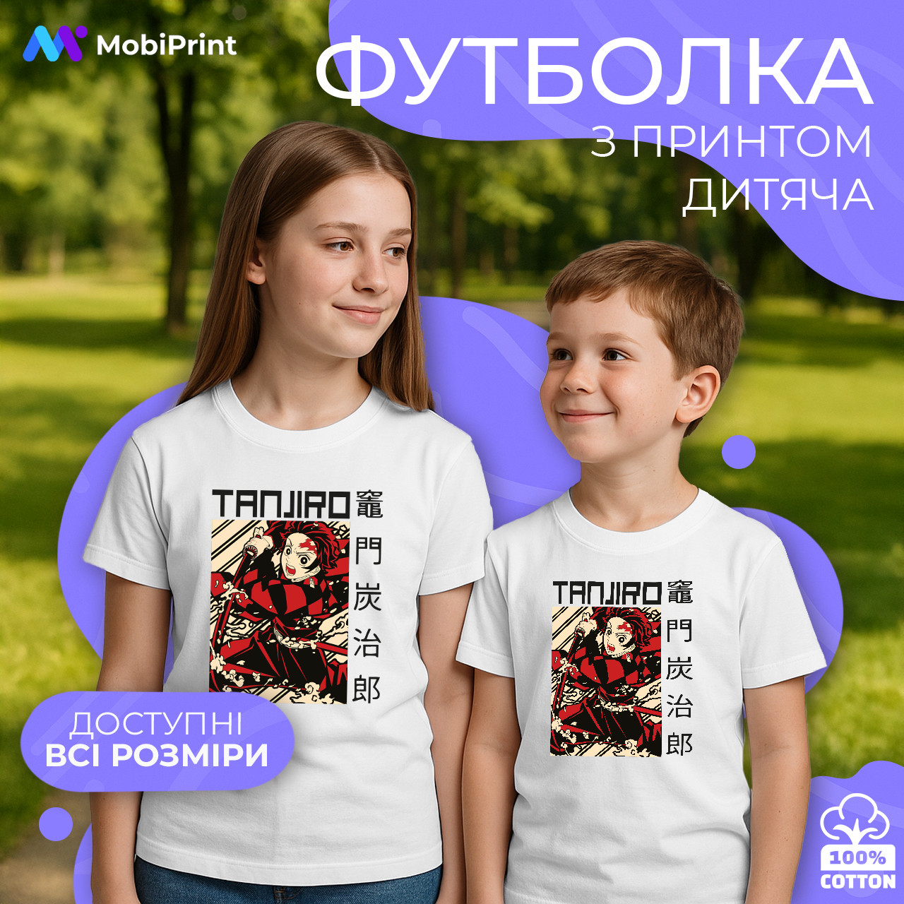 Дитяча футболка Танджиро Камадо (Tanjiro Kamado), кольорова футболка Аніме