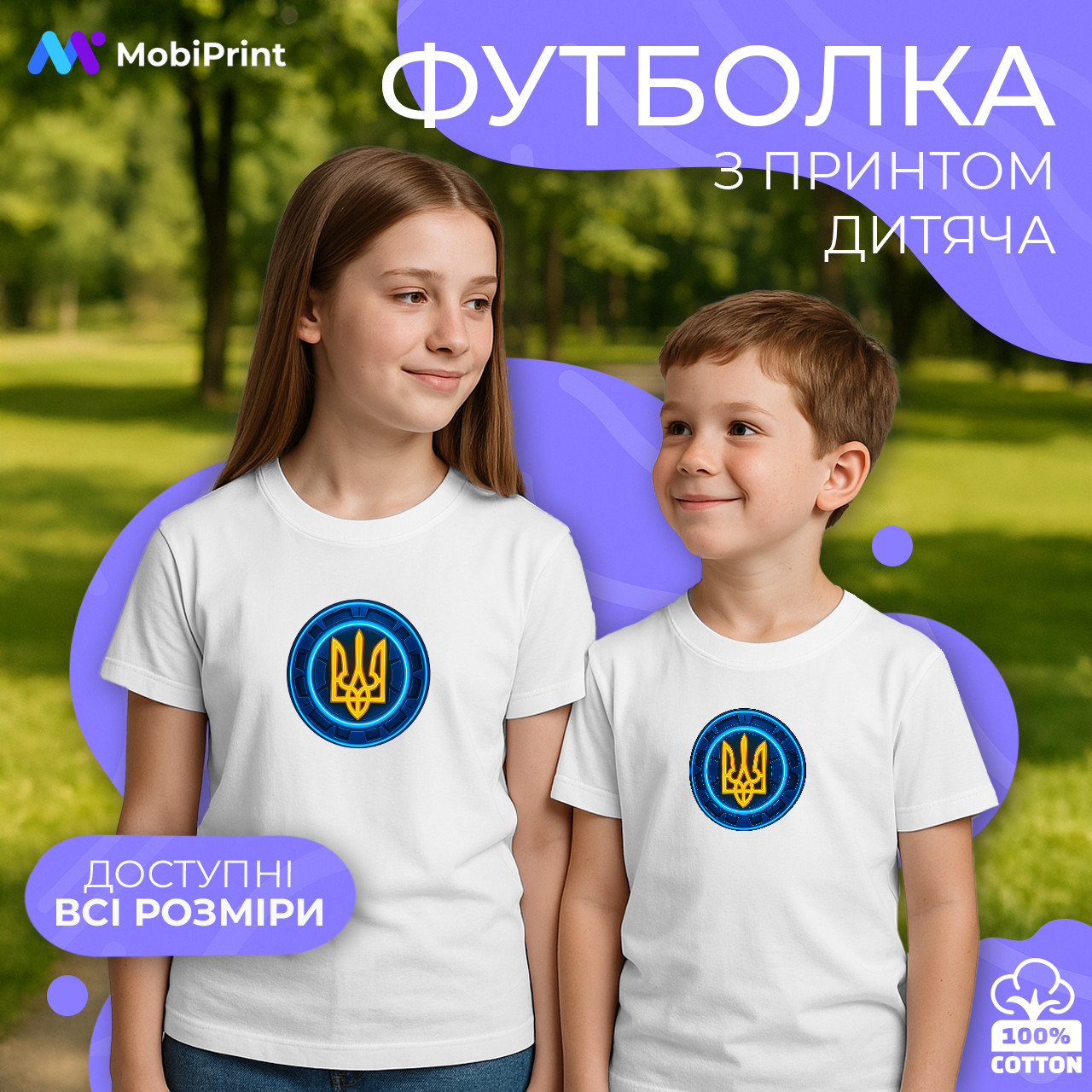 Дитяча футболка Залізне серце України (Iron Heart of Ukraine), кольорова футболка Патріотичні