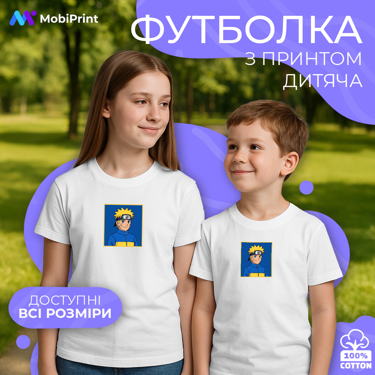 Дитяча футболка Патріотичний Наруто Узумаки (Naruto Uzumaki), кольорова футболка Патріотичні