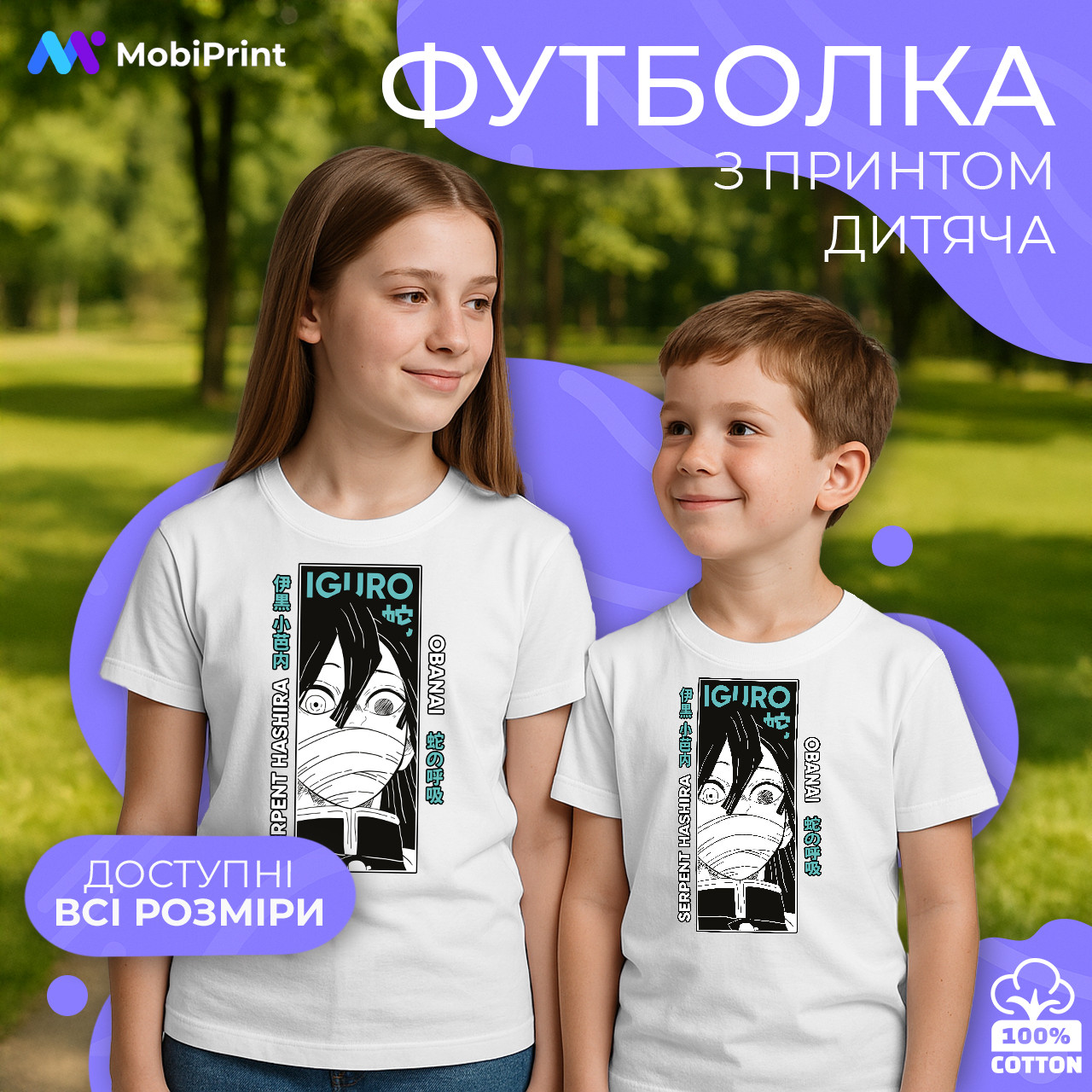 Дитяча футболка Обанай Игуро, кольорова футболка Аніме