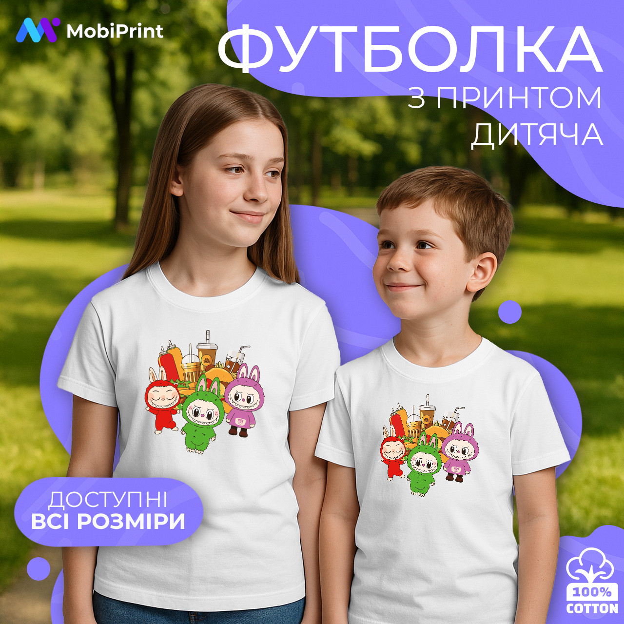 Дитяча футболка Лабубу Фастфуд Вечірка (Labubu Burger Party), кольорова футболка Іграшки