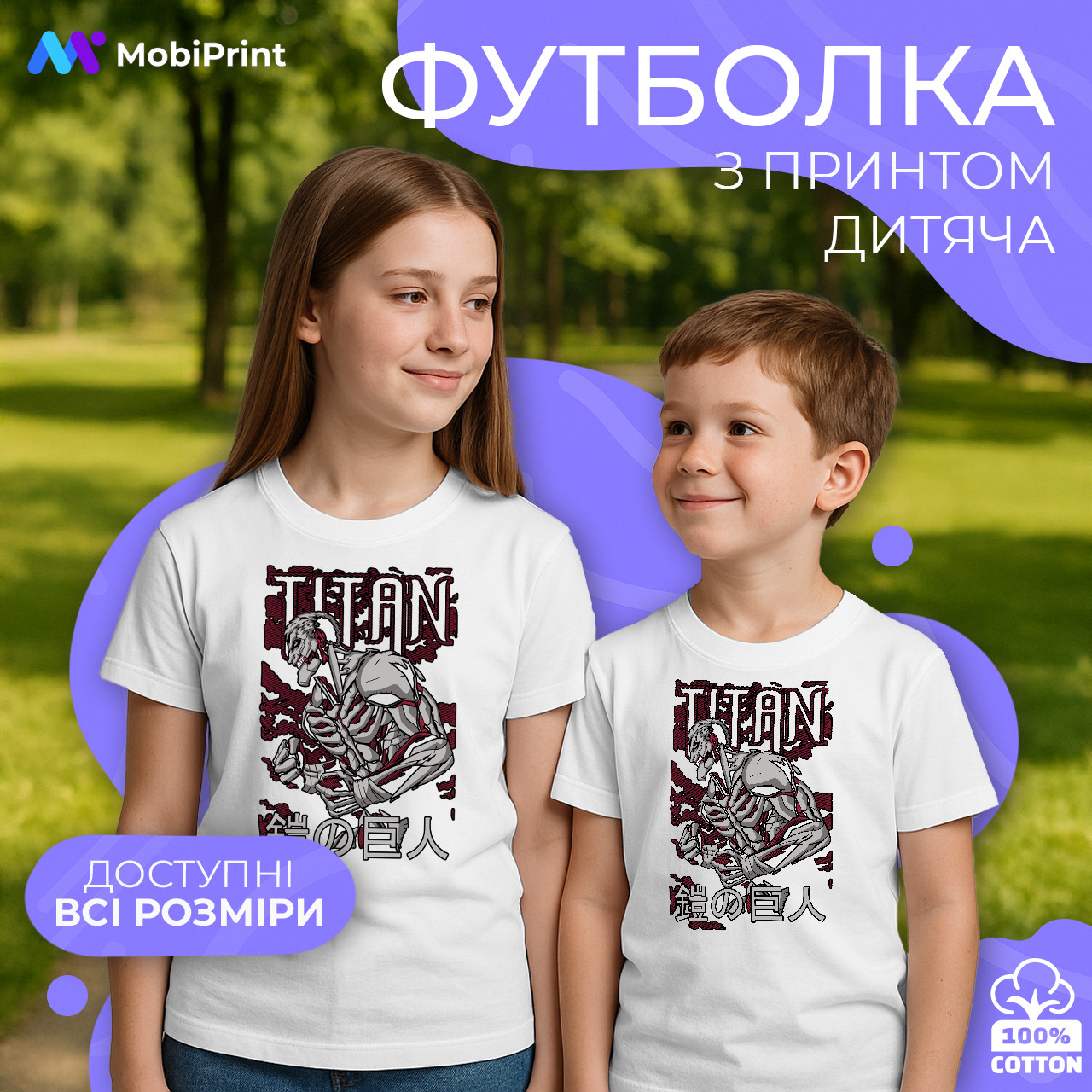 Дитяча футболка Бронированный Титан (Attack on Titan), кольорова футболка Аніме