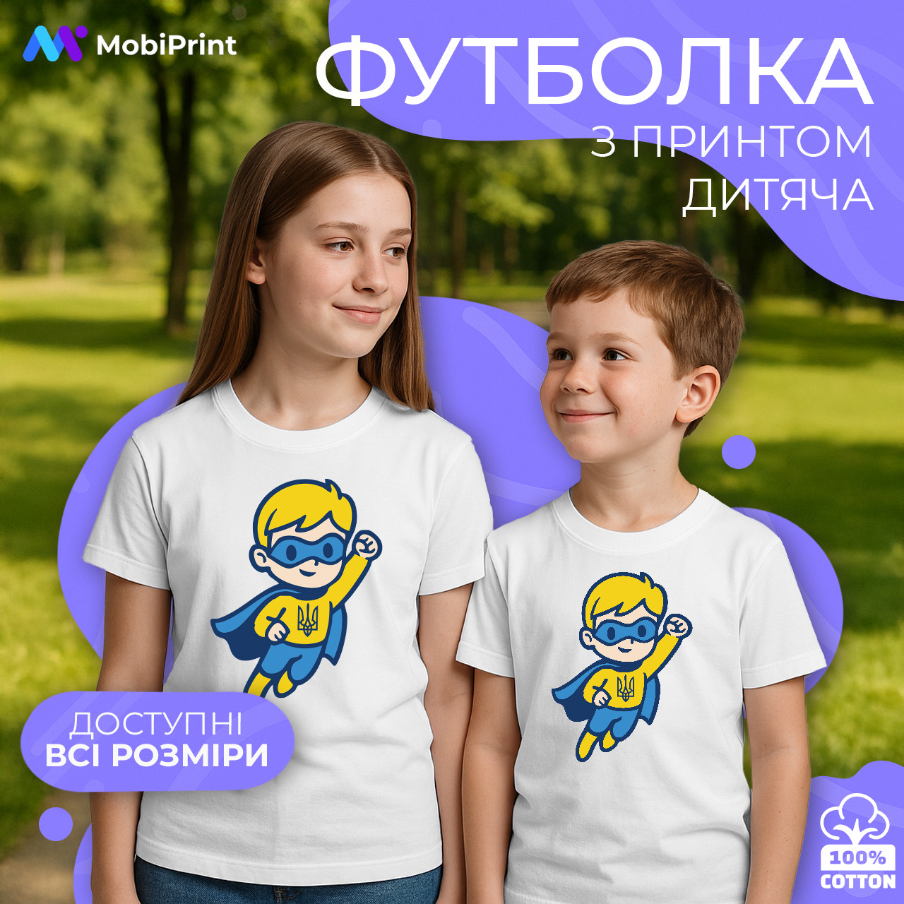 Дитяча футболка Супергерой України (Ukrainian Superhero), кольорова футболка Патріотичні