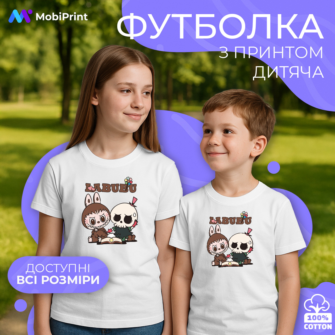 Дитяча футболка Лабубу Коричневий (Labubu Brown Reading), кольорова футболка Іграшки, фото 1