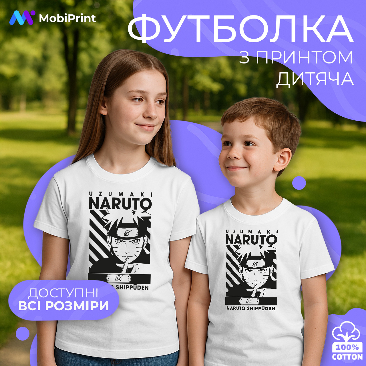 Дитяча футболка Наруто Джутсу (Naruto Jutsu), кольорова футболка Аніме