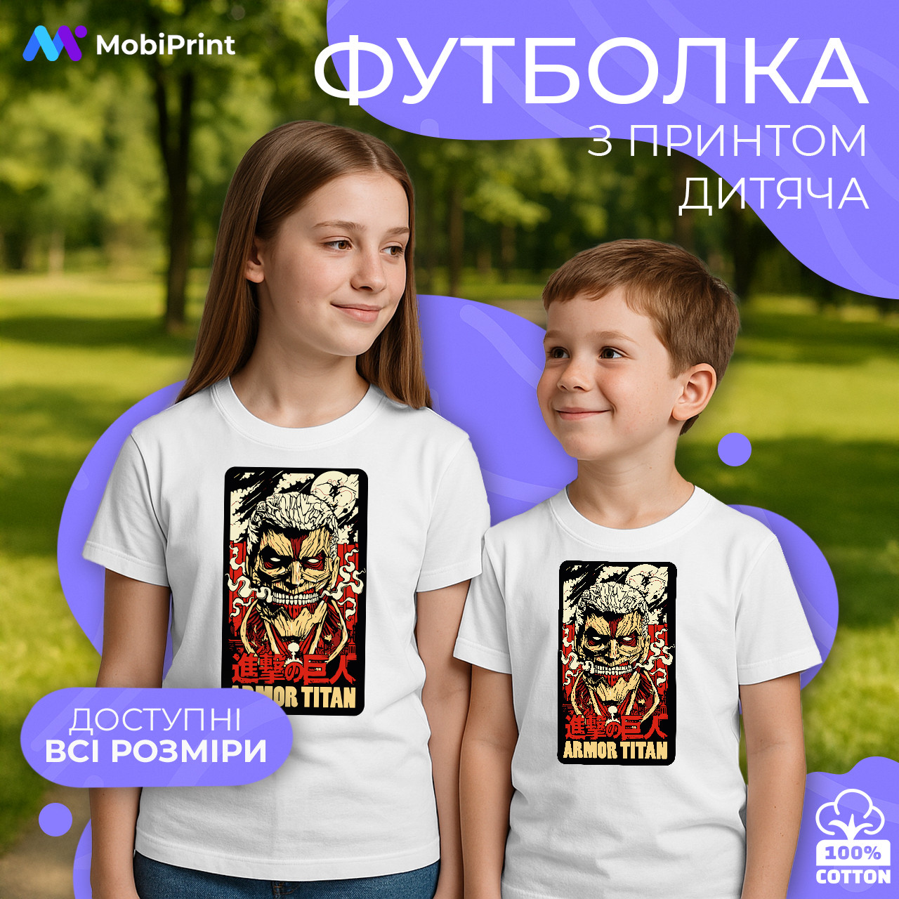 Дитяча футболка Бронированный Титан (Attack on Titan), кольорова футболка Аніме