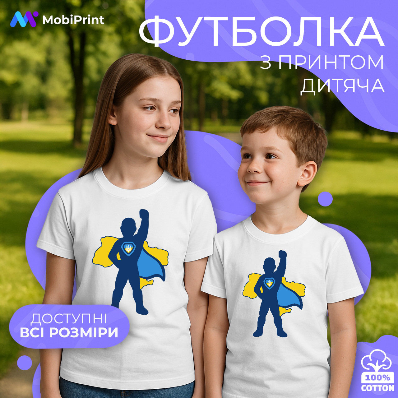 Дитяча футболка Сила України (Power of Ukraine), кольорова футболка Патріотичні