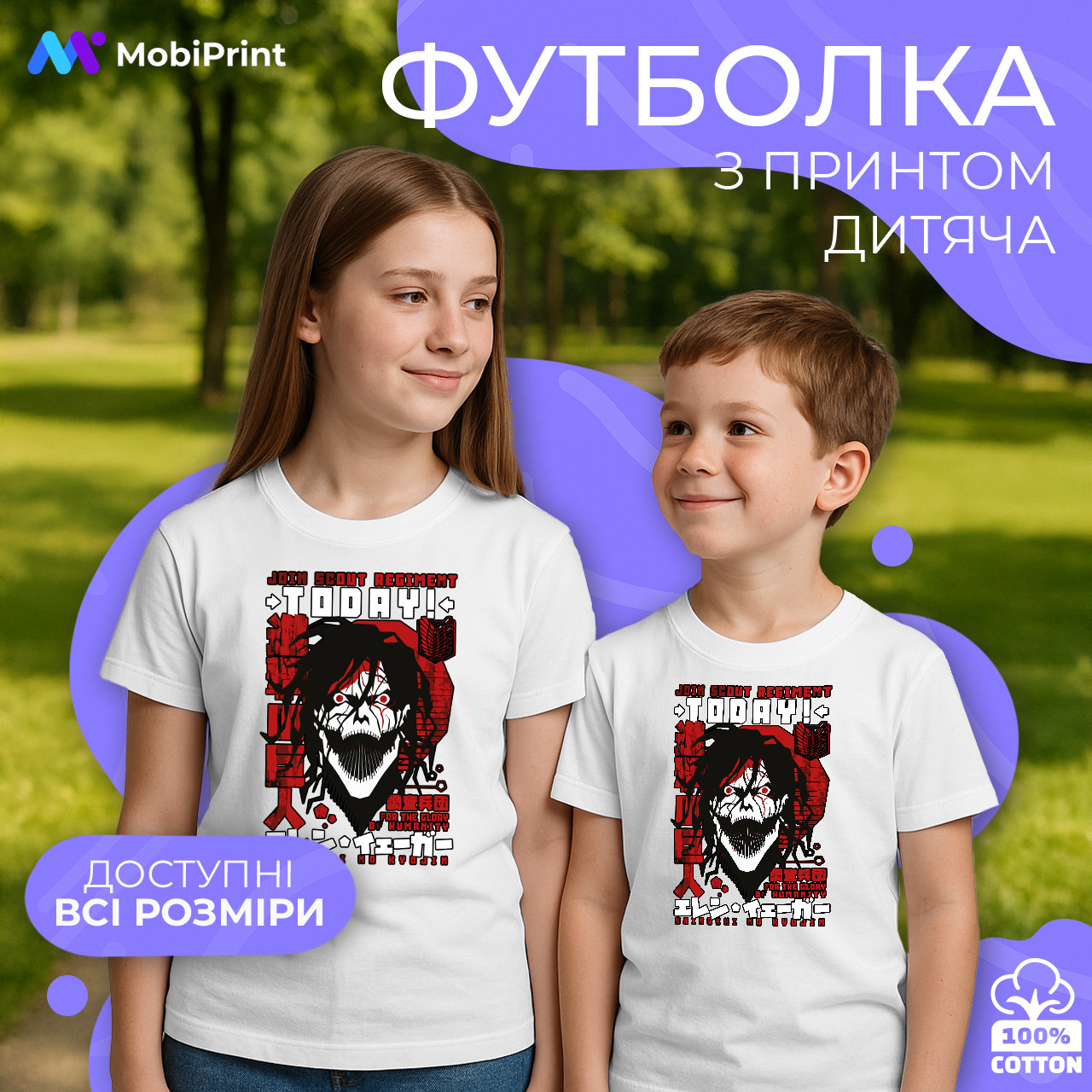 Дитяча футболка Атакующий Титан (Attack on Titan), кольорова футболка Аніме