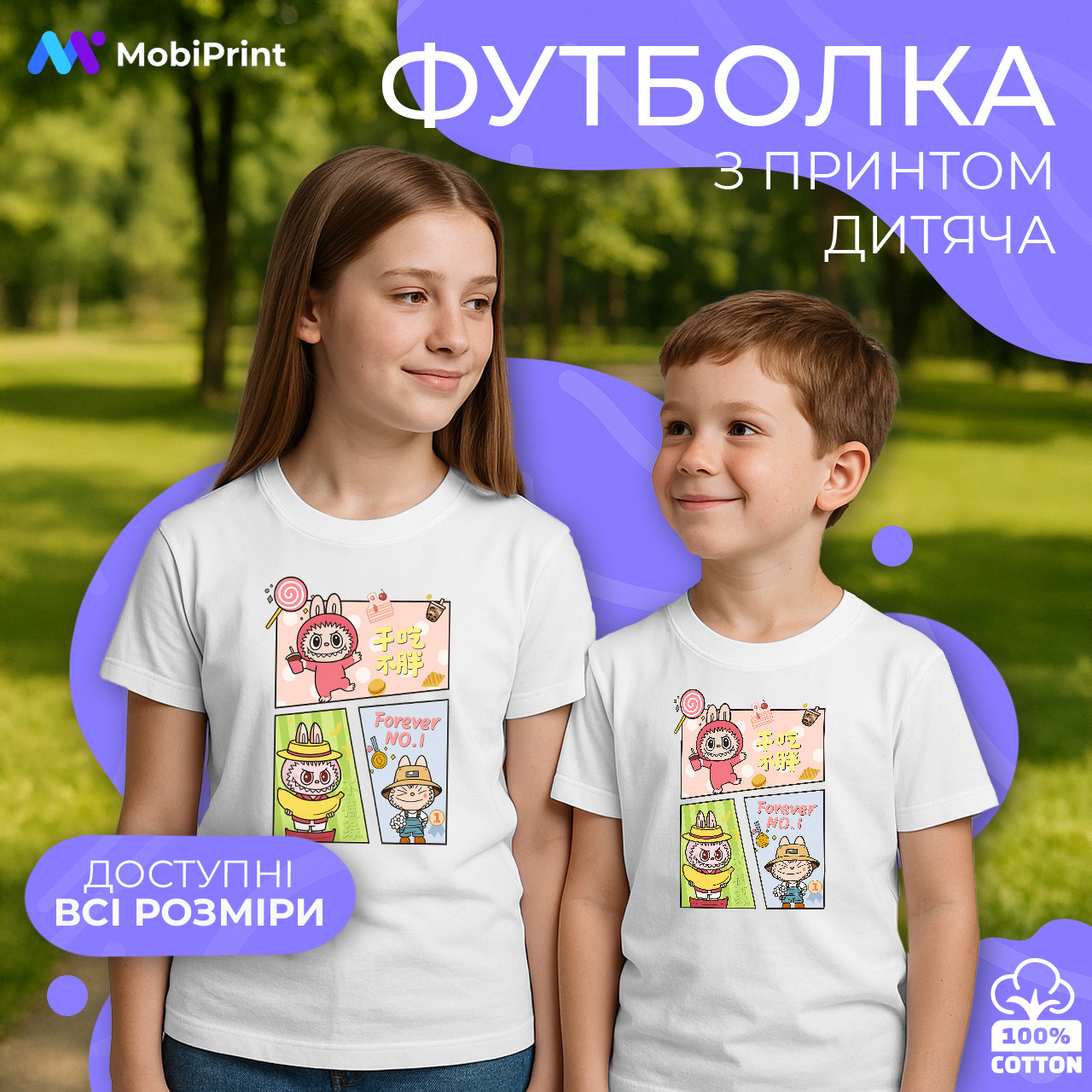 Дитяча футболка Лабубу Колаж (Labubu Collage), кольорова футболка Іграшки