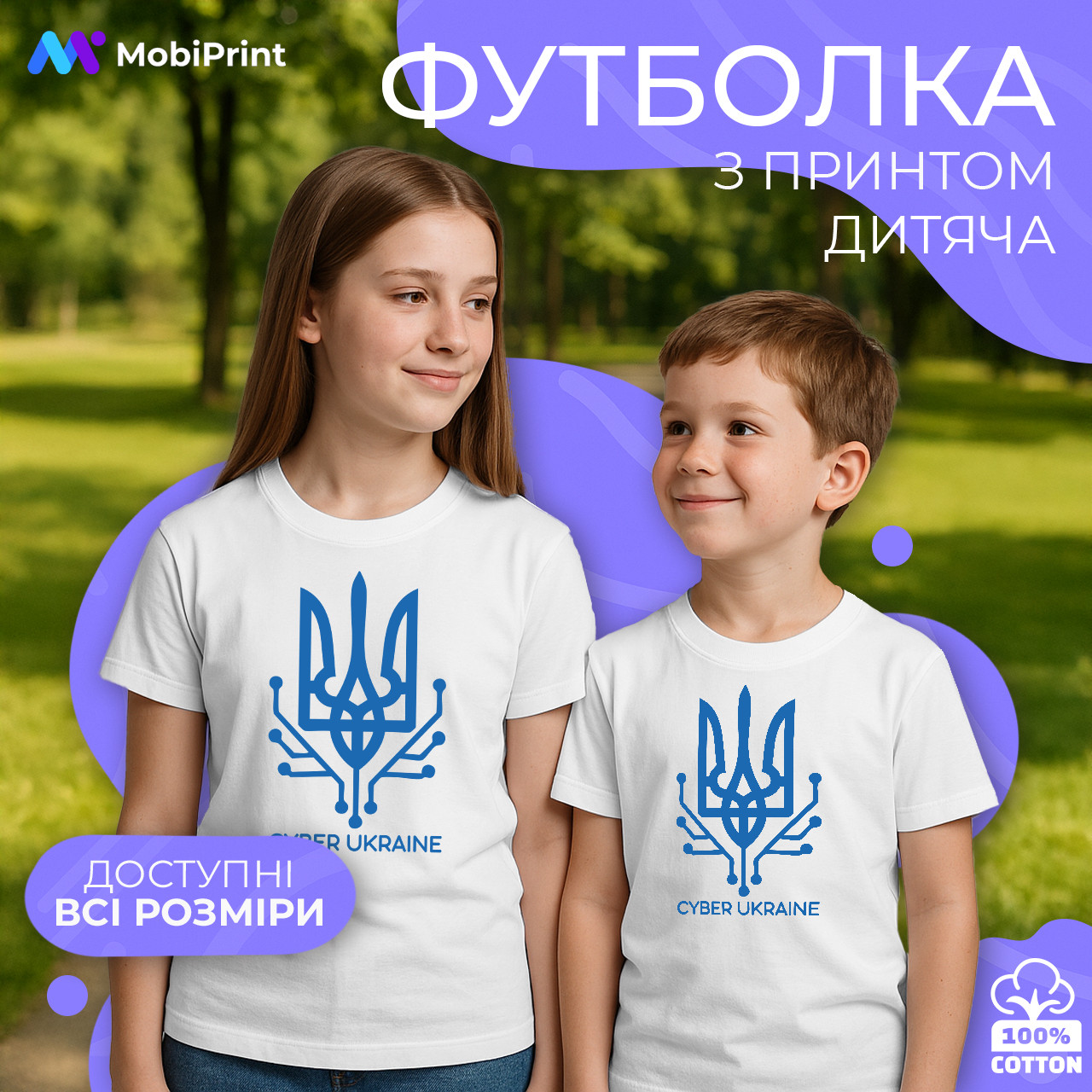 Дитяча футболка Кібер Україна (Cyber Ukraine), кольорова футболка Патріотичні