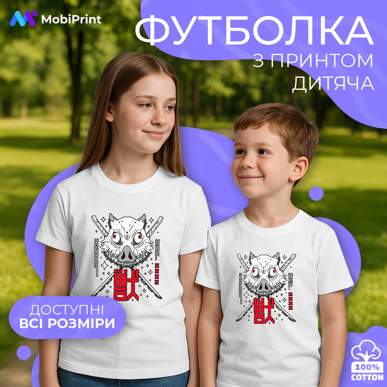 Дитяча футболка Иноское Хашибира (Hashibira Inosuke), кольорова футболка Аніме