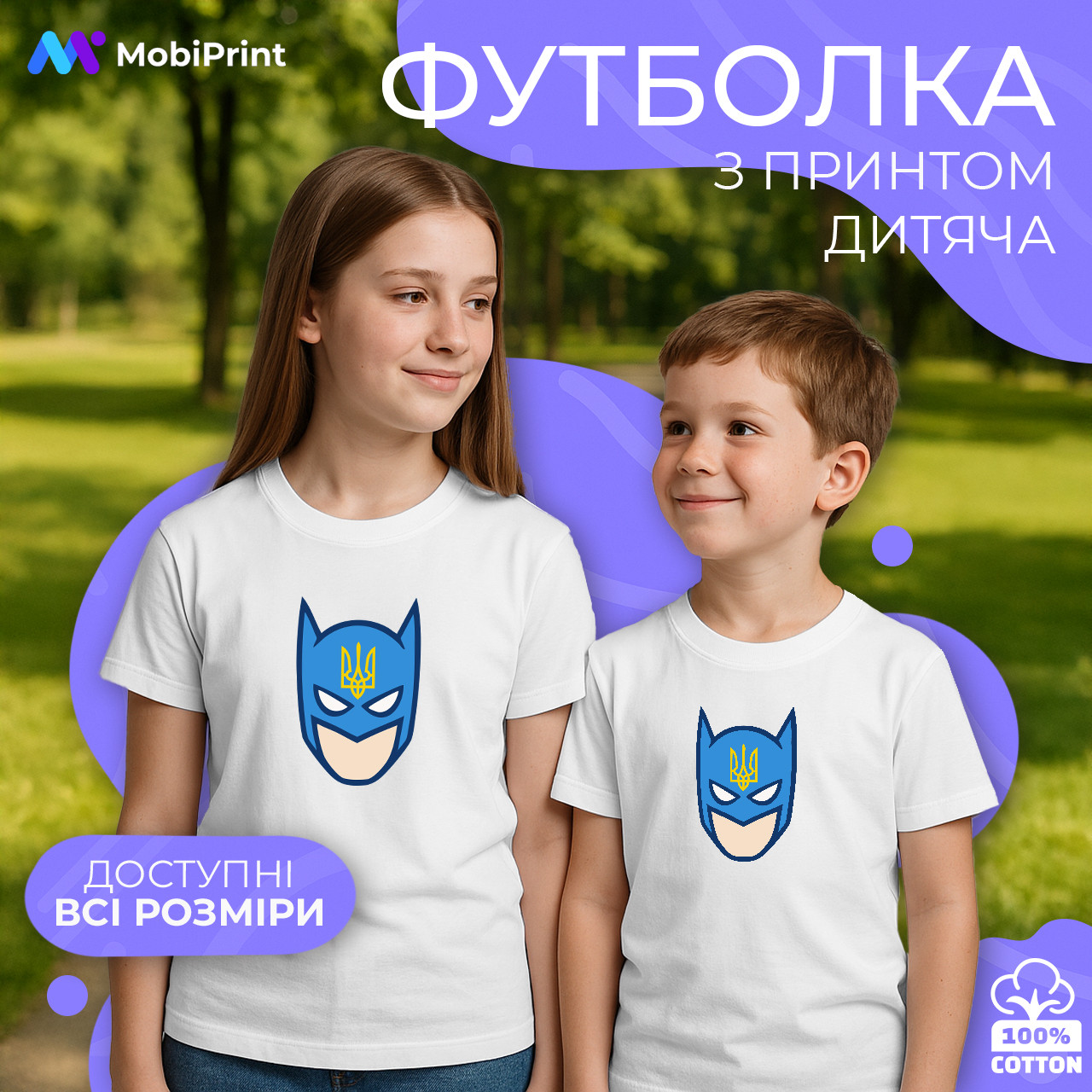 Дитяча футболка Український Бетмен (Ukrainian Batman), кольорова футболка Патріотичні