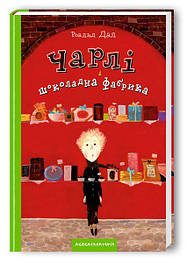 Класика дитячої літератури