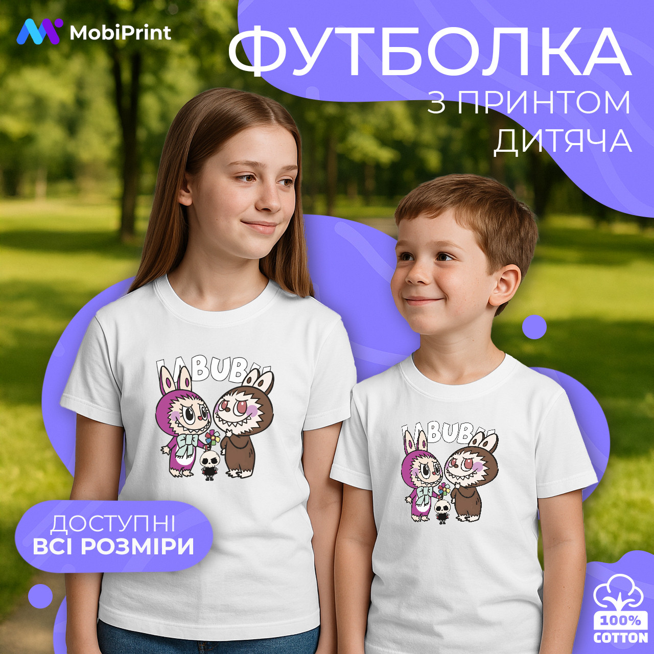 Дитяча футболка Сім'я Лабубу (Labubu Family), кольорова футболка Іграшки
