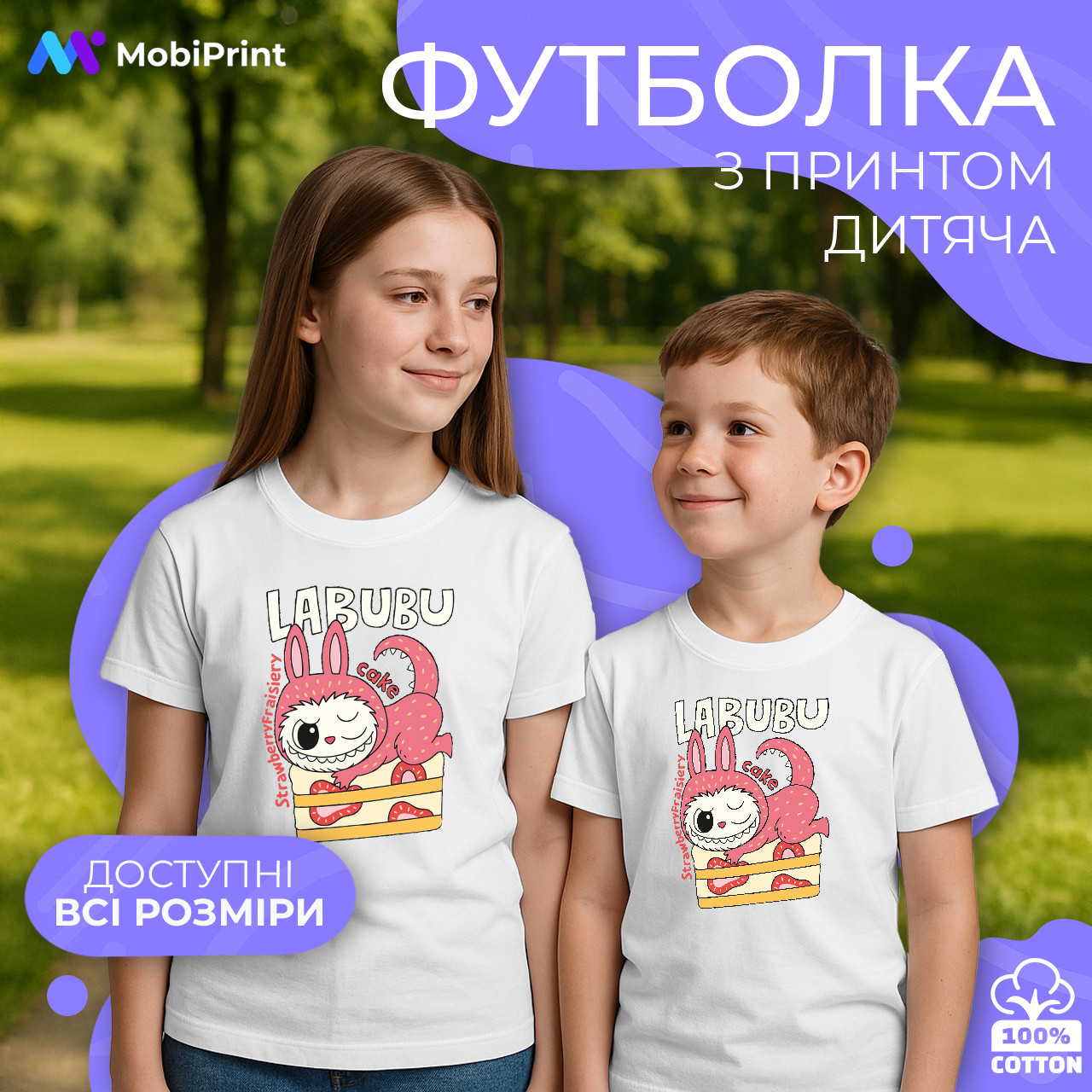 Дитяча футболка Лабубу Полуничний Торт (Labubu Strawberry Cake), кольорова футболка Іграшки