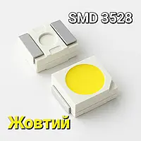 Светодиод SMD 3528 Yellow. Світлодіод поверхневого монтажу СМД 3528 Жовтий