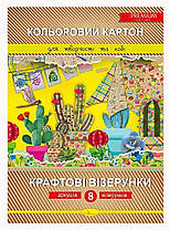 Кольоровий картон 8 аркушів А4 Крафтові візерунки Апельсин КККВ-А4-8