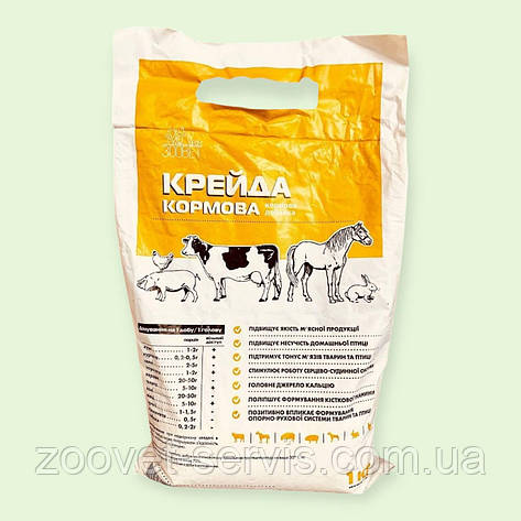 Крейда кормова 1 кг кормова кальцієва добавка для тварин та птиці, фото 1