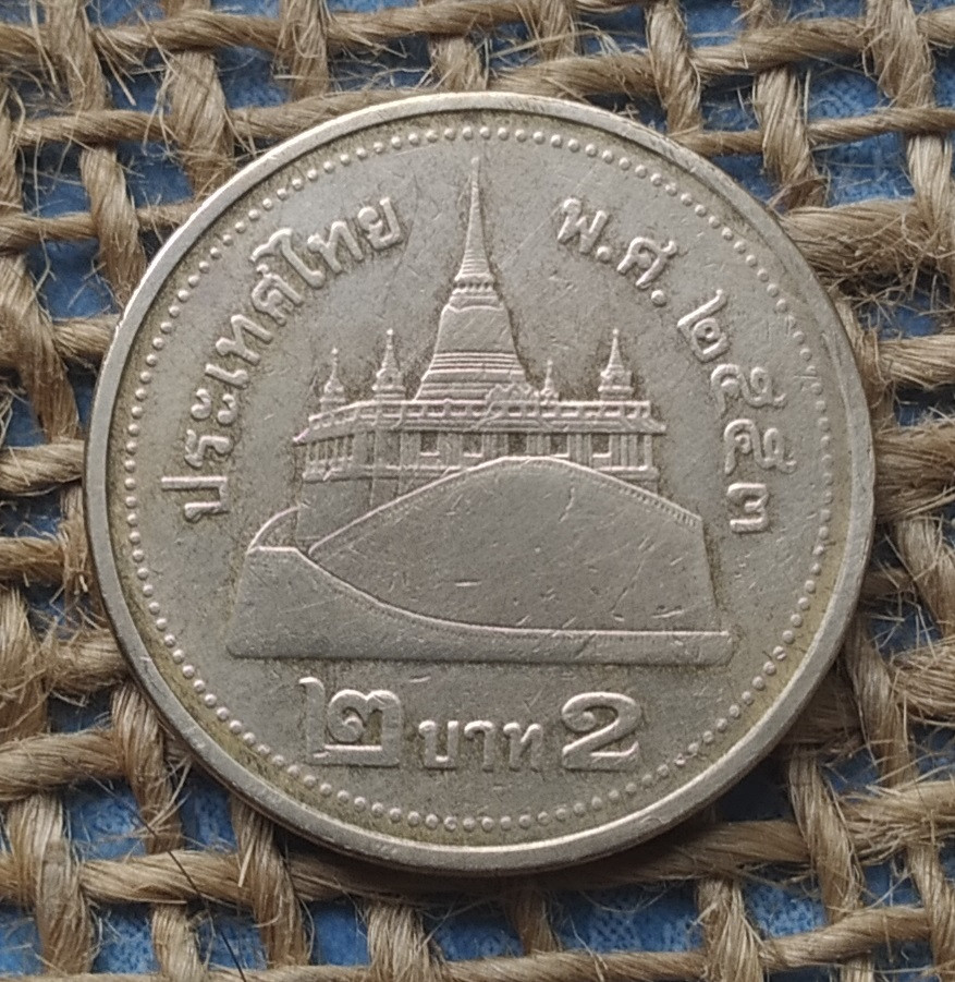 2 бата 2010 року. Таїланд, фото 1