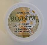 Крем- мазь Бодяга, фото 6