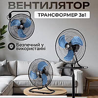 Вентилятор підлоговий 3 в 1 Wimpex WX-1807 Metal - настільний, настінний, 60 Вт, 3 швидкості обертання