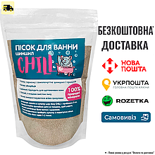 Пісок для купання шиншил Chill Chinchilla Bath Sand 300г