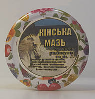 Кінська мазь