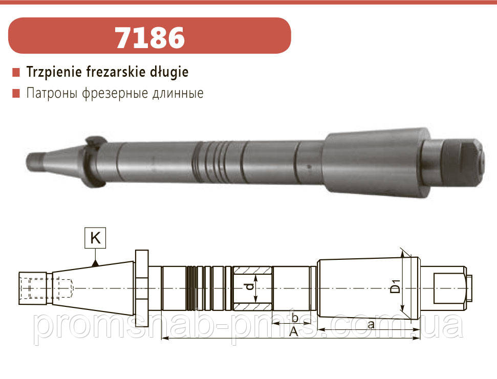 ОПРАВКА ФРЕЗЕРНАЯ ДЛИННАЯ 7186-40/32/400 DIN 2080