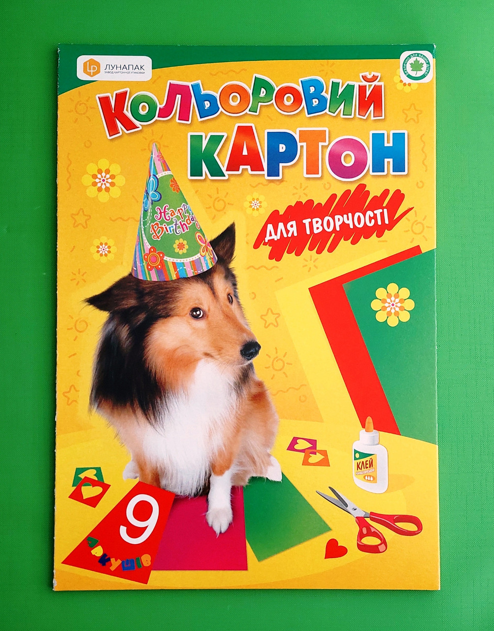 Канц 20 Картон кольоровою 9цв. 8+1біл. Лунапак А4  ”Собака” (25)