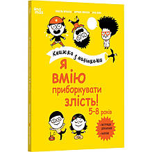 Енциклопедія, дитяча пізнавальна література для дітей 3-6 років