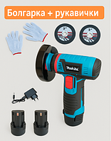 Міні-болгарка Makita на акумуляторі з тривалим часом роботи щіткова турбінка в пластиковому кейсі